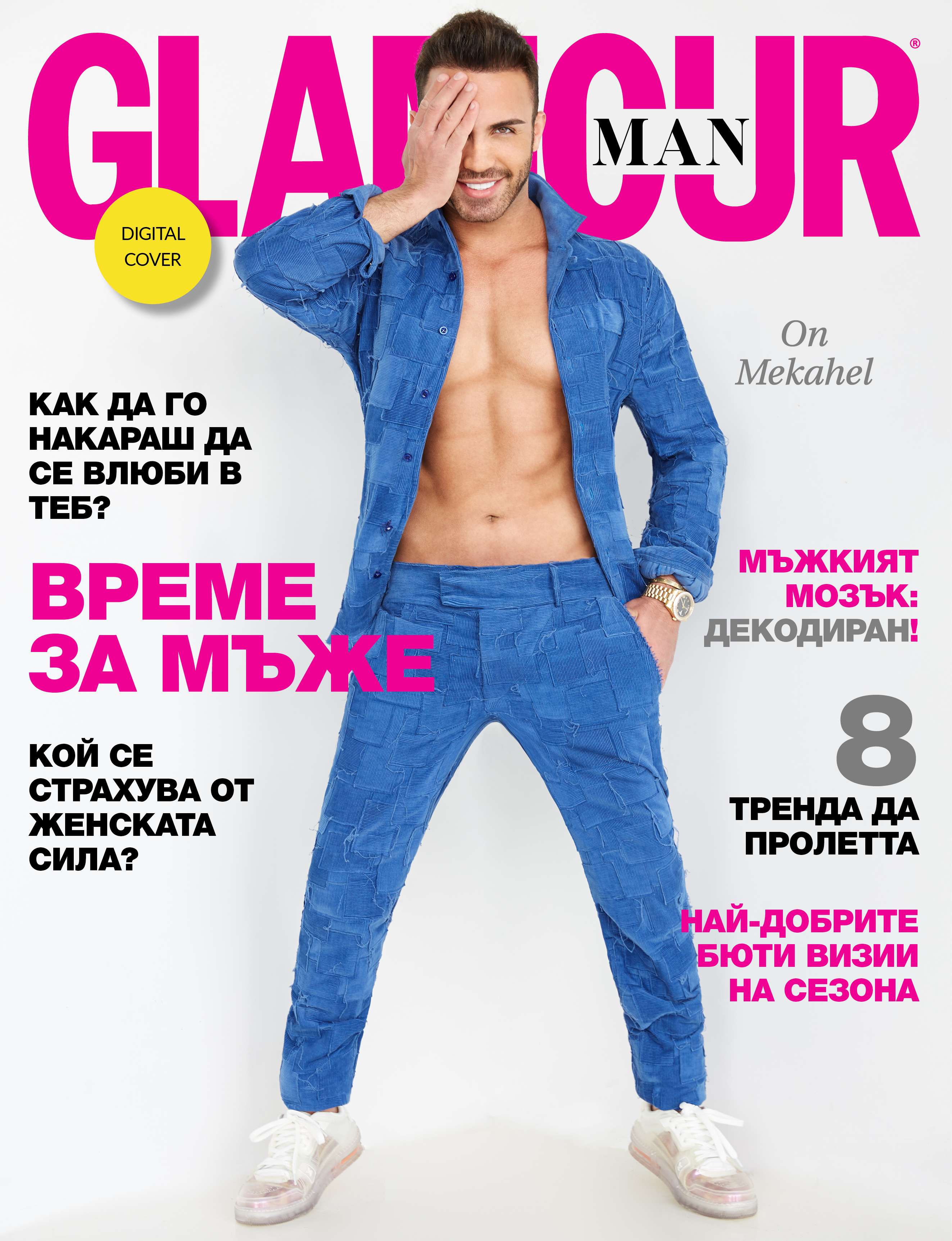 Он Мекаел