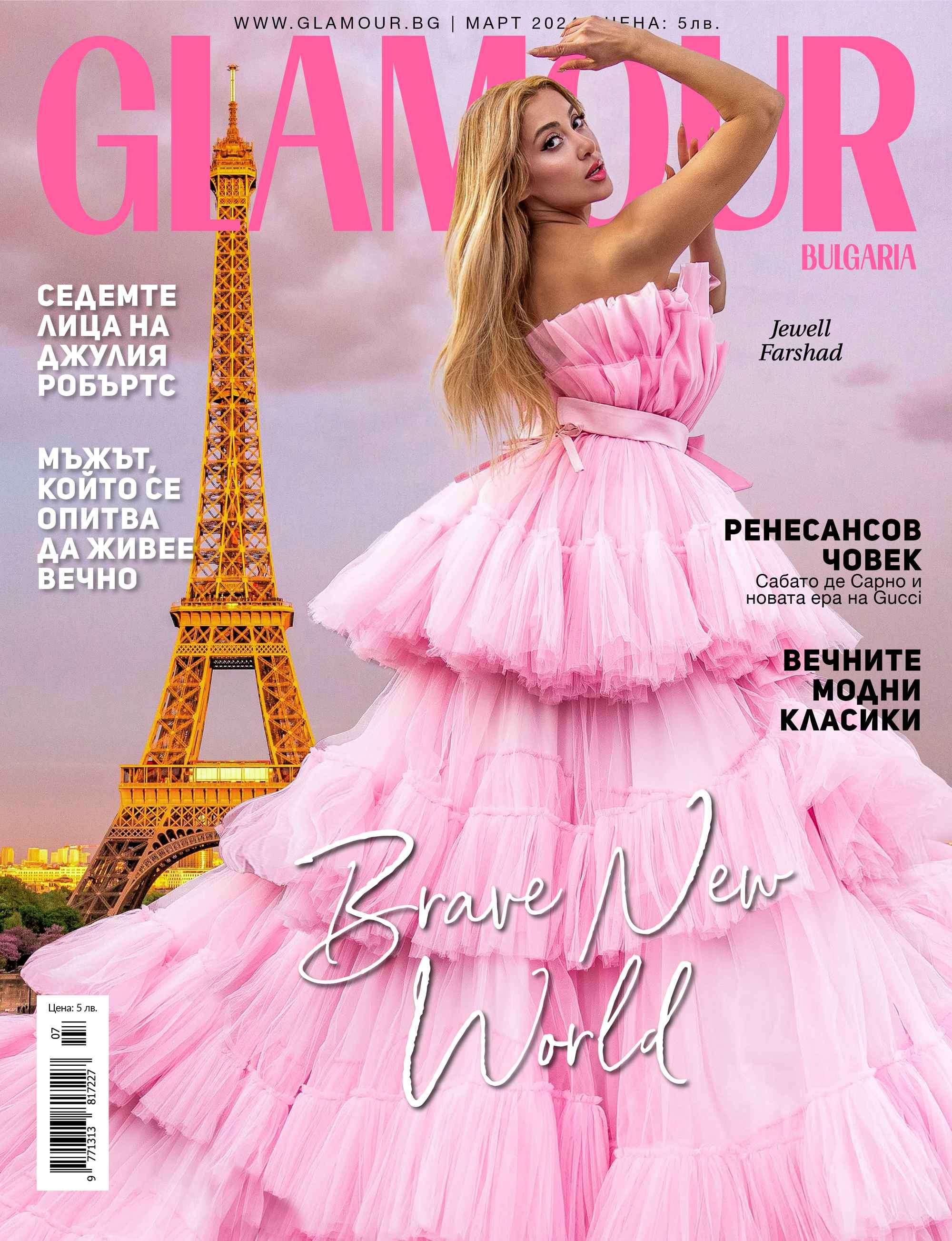 La Vie En Wonderland: A Parisian Rêverie