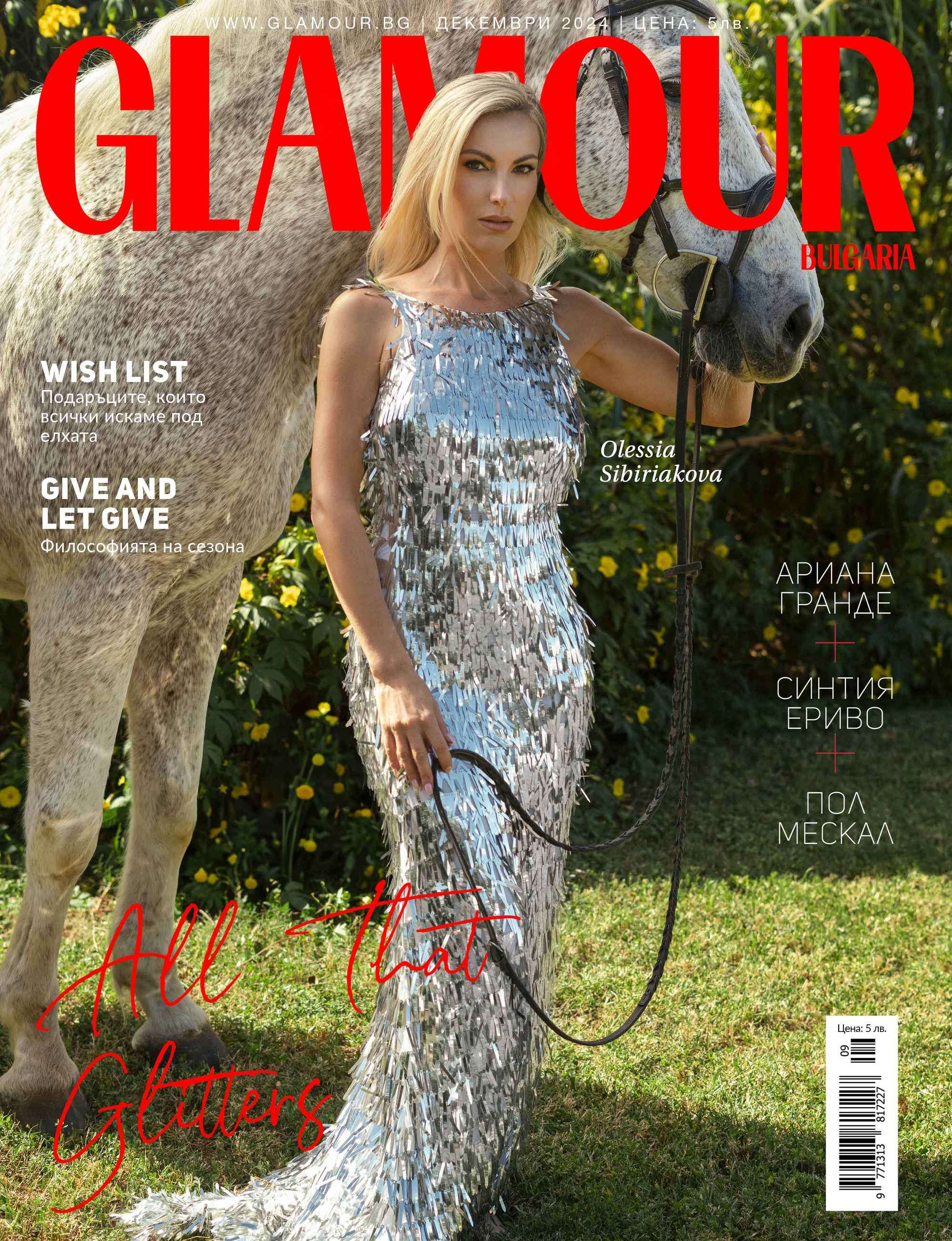 GALLOPING COUTURE