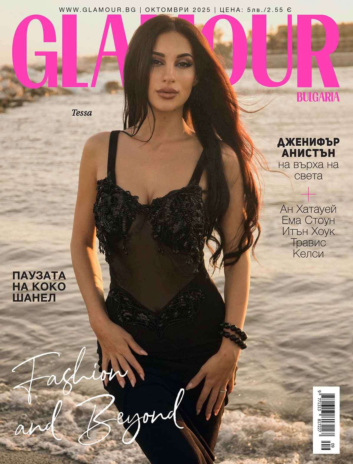 Tessa: Магията на женствеността като път към любов, хармония и личностна цялостност