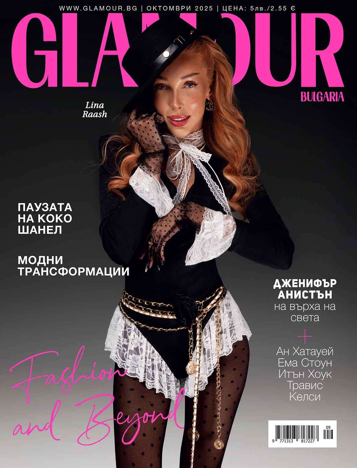 Лина Рааш: От Инстаграм до големия екран