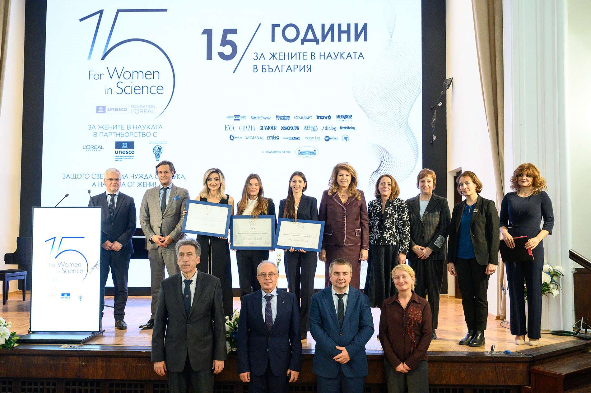 Три български жени учени бяха отличени с по 5000 евро за проекти за подобряване на комуникациите, метаболитното здраве и превенция на зоонозни заболявания