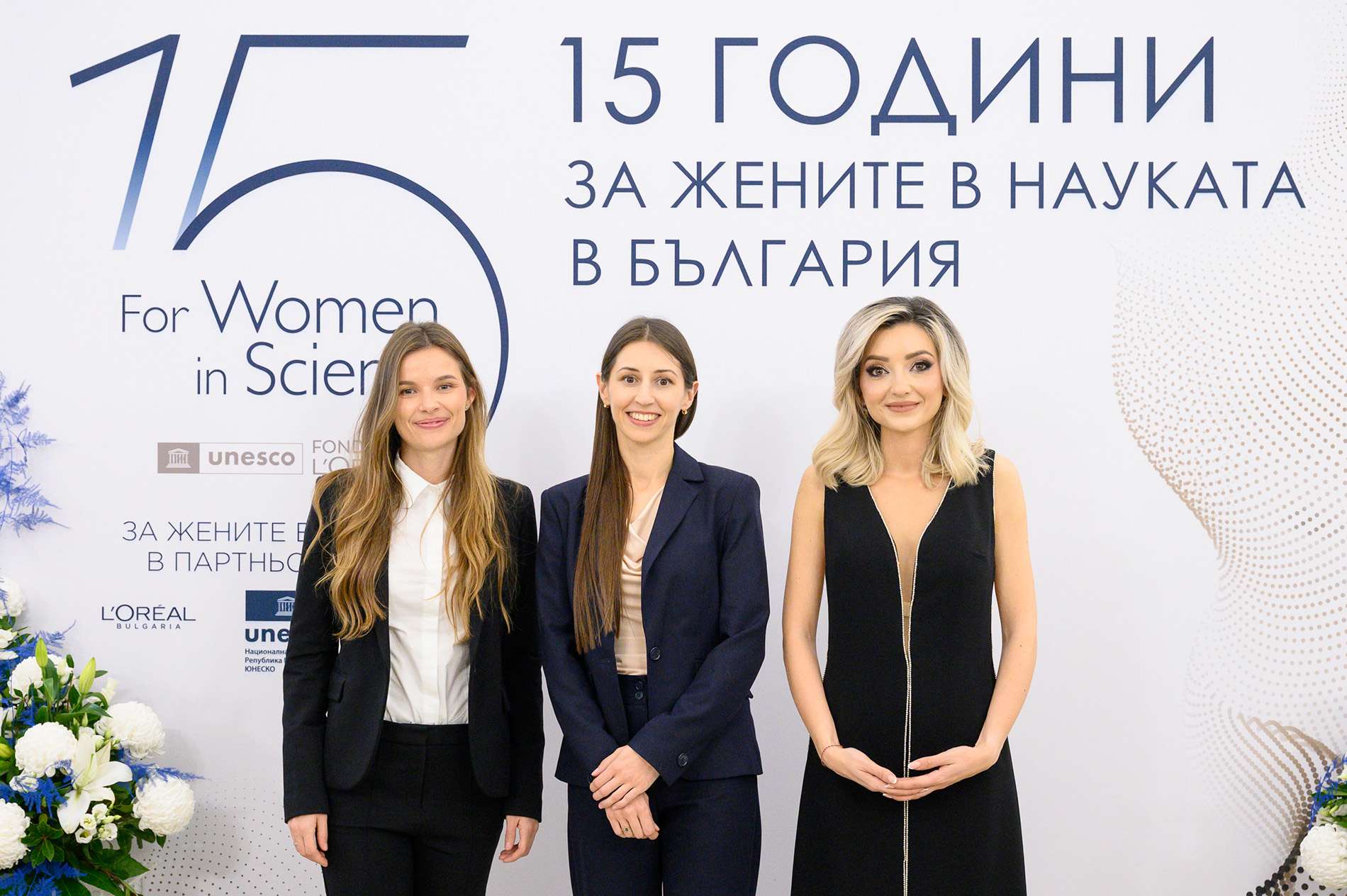 Три български жени учени бяха отличени с по 5000 евро за проекти за подобряване на комуникациите, метаболитното здраве и превенция на зоонозни заболявания