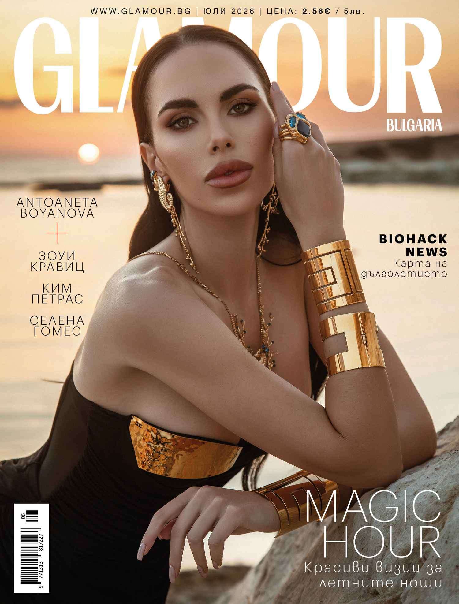 The Modern Muse: Antoaneta Boyanova