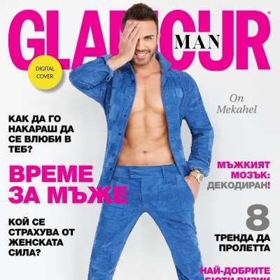 Он Мекаел