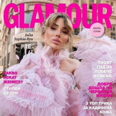 Джулия София Риу