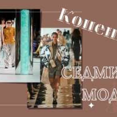 12 колекции от Седмицата на модата в Копенхаген