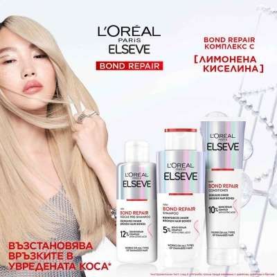Elseve Bond Repair за мека, бляскава и възстановена коса