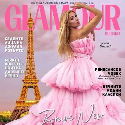 La Vie En Wonderland: A Parisian Rêverie