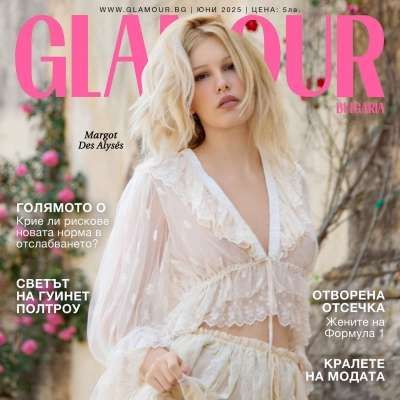 Margot Des Alysés, избродирана с нежност
