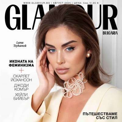 Lana Tsyhanok: BOLD AND BEAUTIFUL